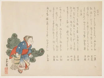 Okame et pin, vers 1854-59